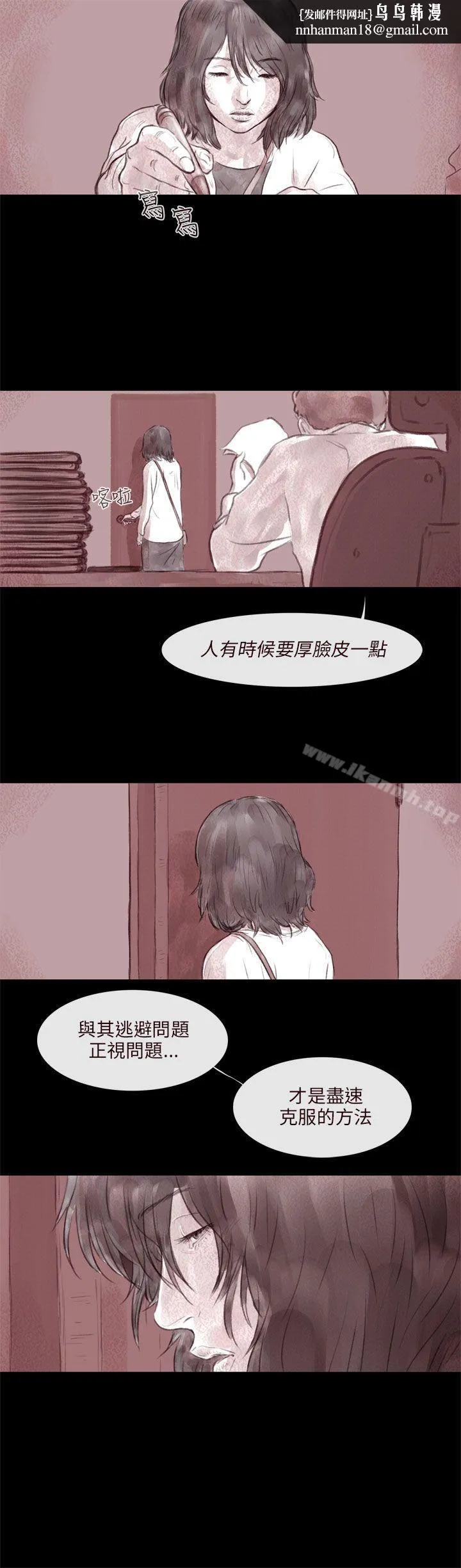 残存 残存第1话 第12页
