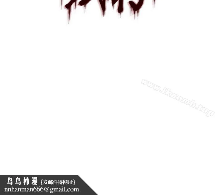 残存 私生第4话 第24页
