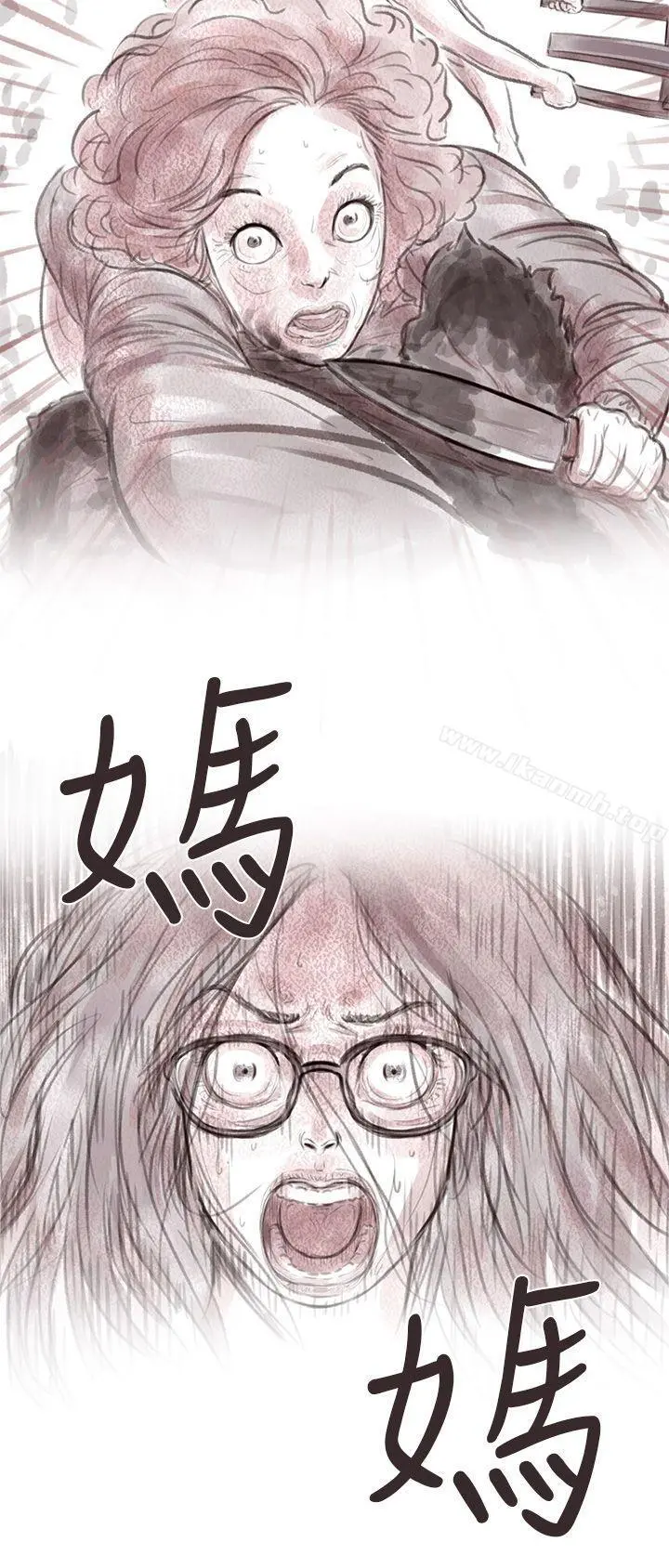 残存 私生第4话 第16页
