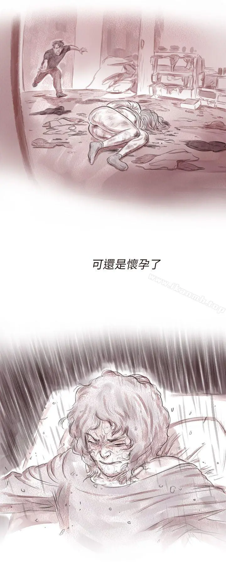 残存 私生第4话 第2页