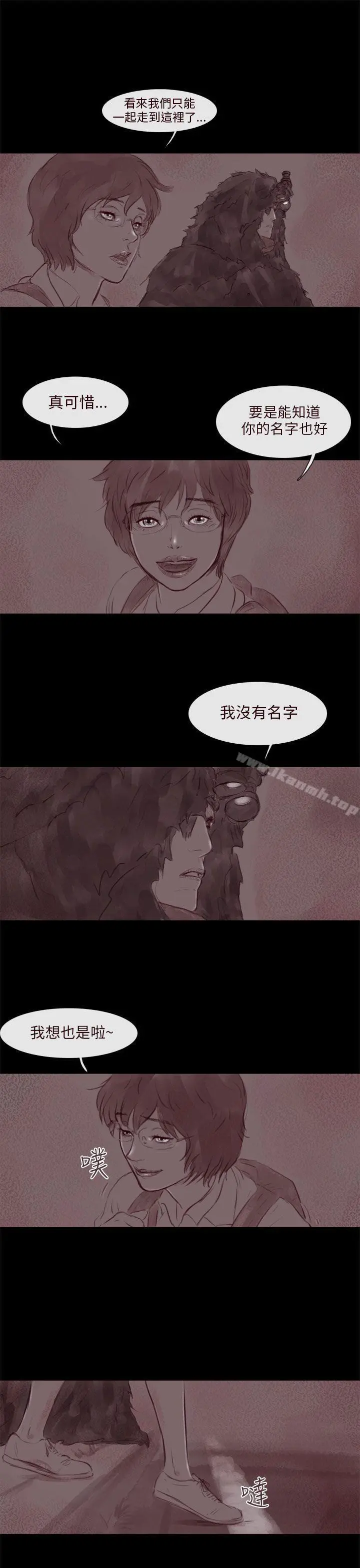 残存 幽灵第17话 第15页