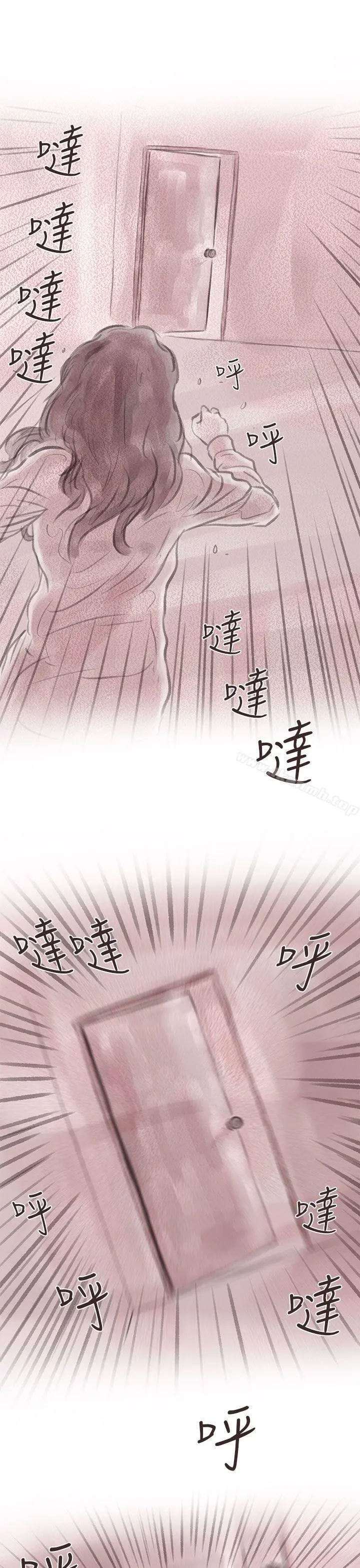 残存 私生第9话 第23页