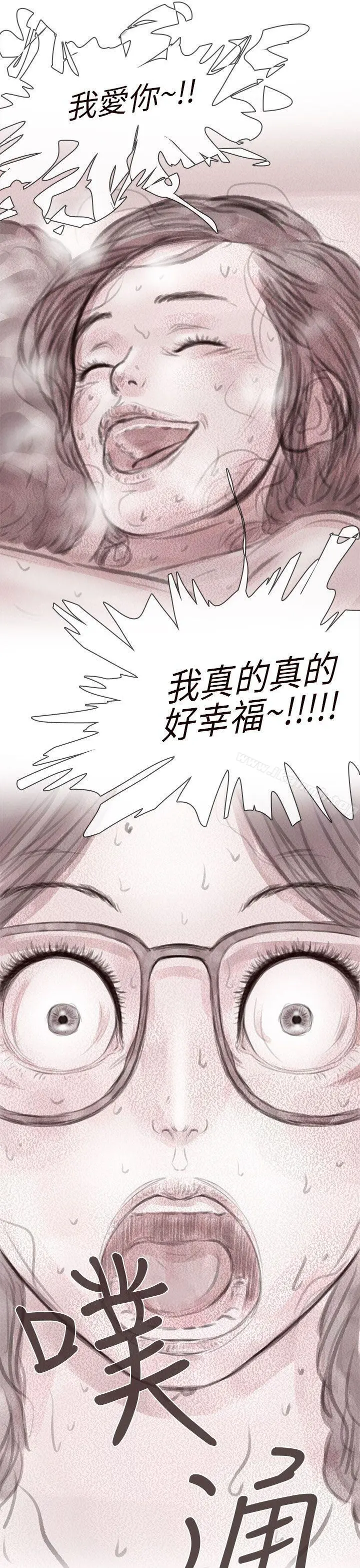 残存 私生第9话 第13页