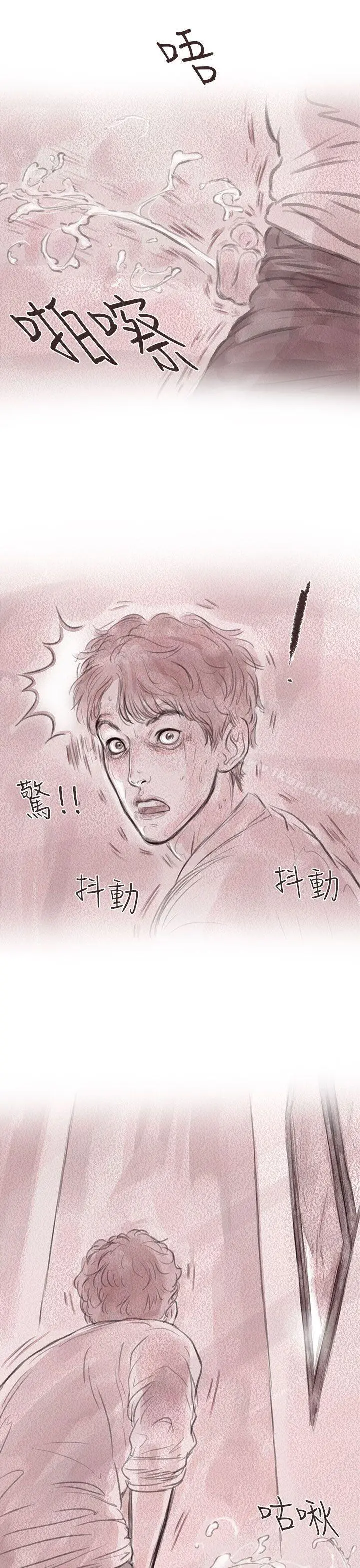 残存 私生第9话 第19页