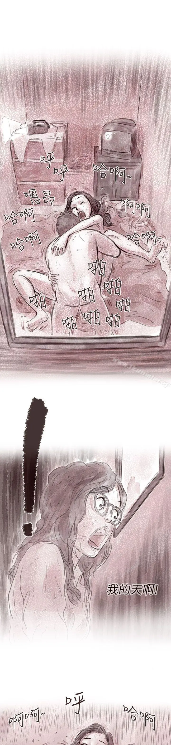 残存 私生第9话 第9页