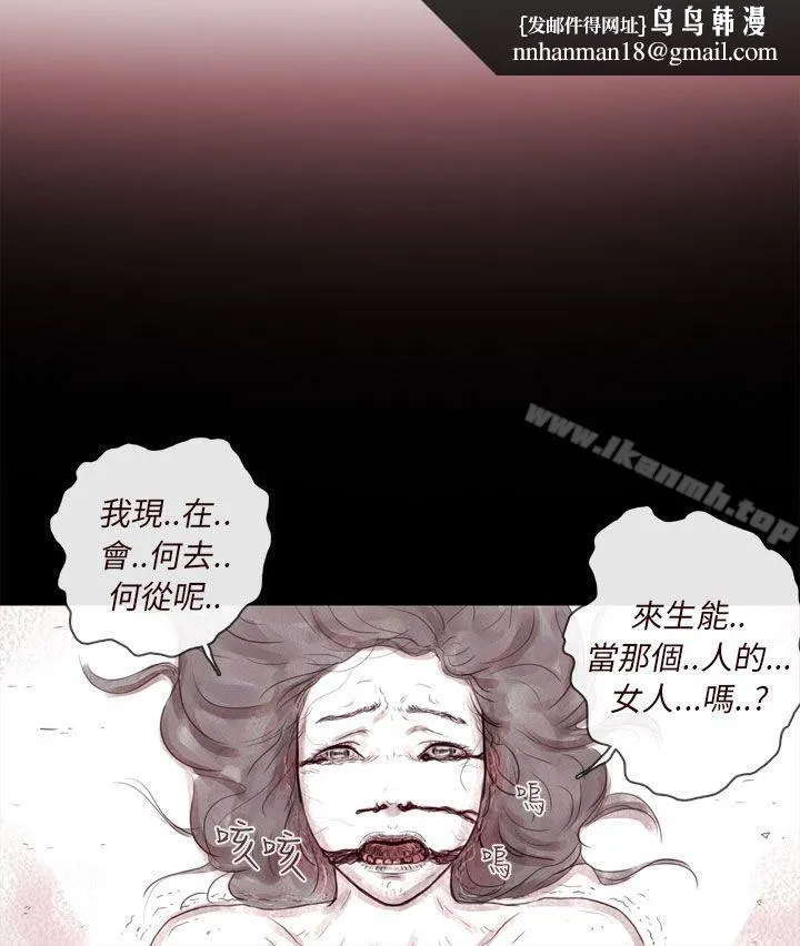残存 幽灵第6话 第11页