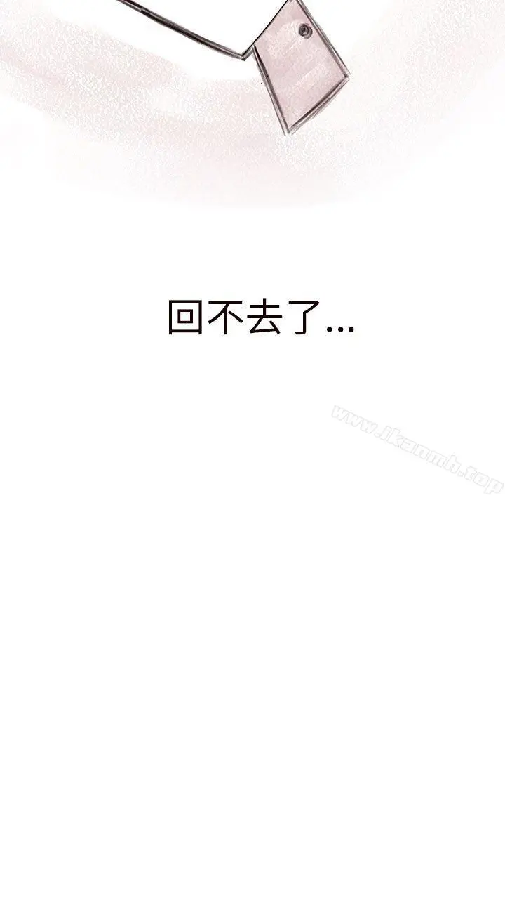 残存 私生第8话 第24页