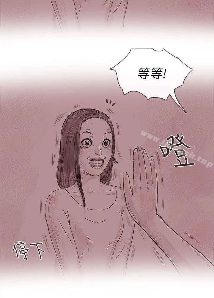 残存 私生第14话 第18页