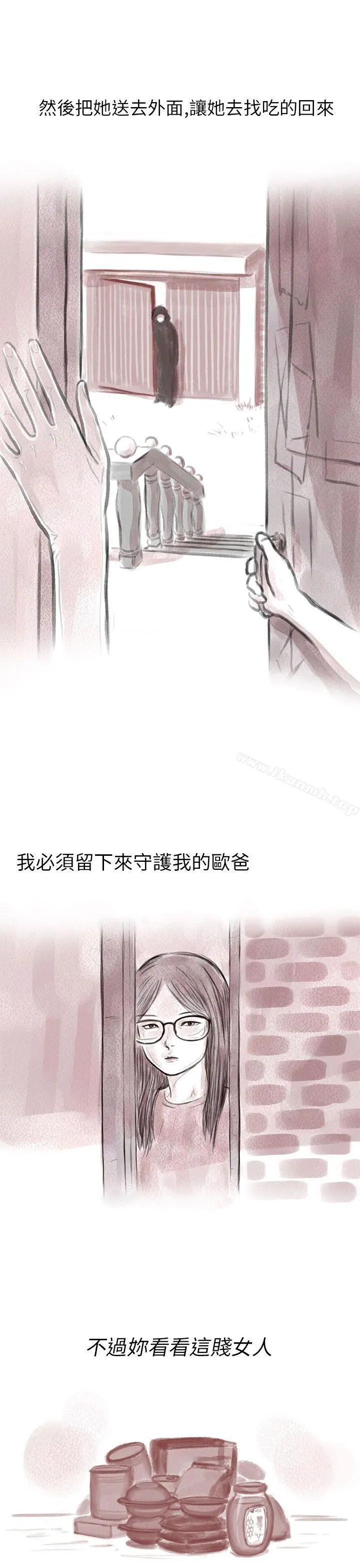残存 私生第5话 第7页