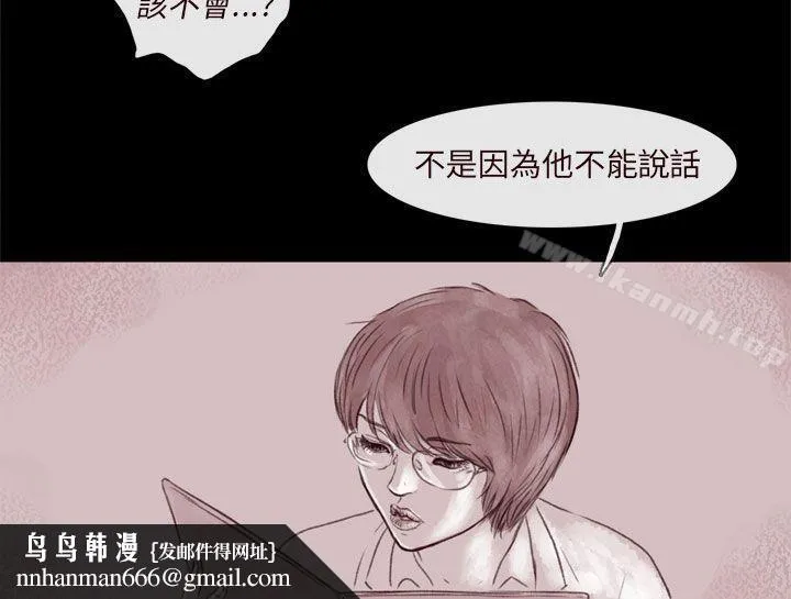 残存 残存第6话 第14页