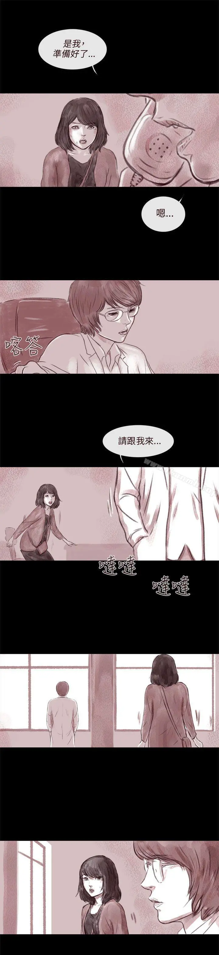残存 残存第6话 第17页