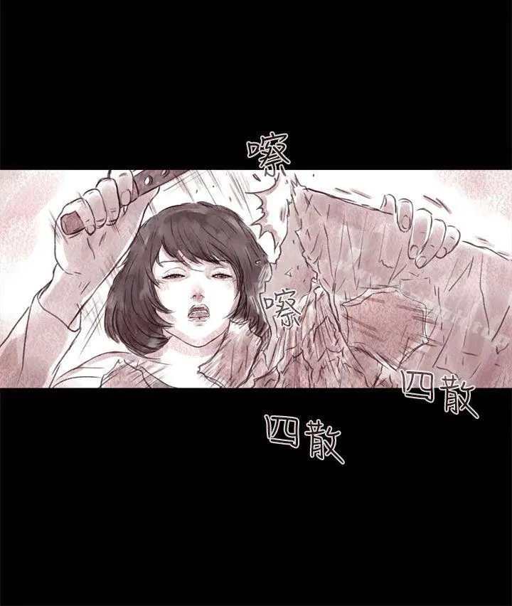 残存 残存第6话 第2页