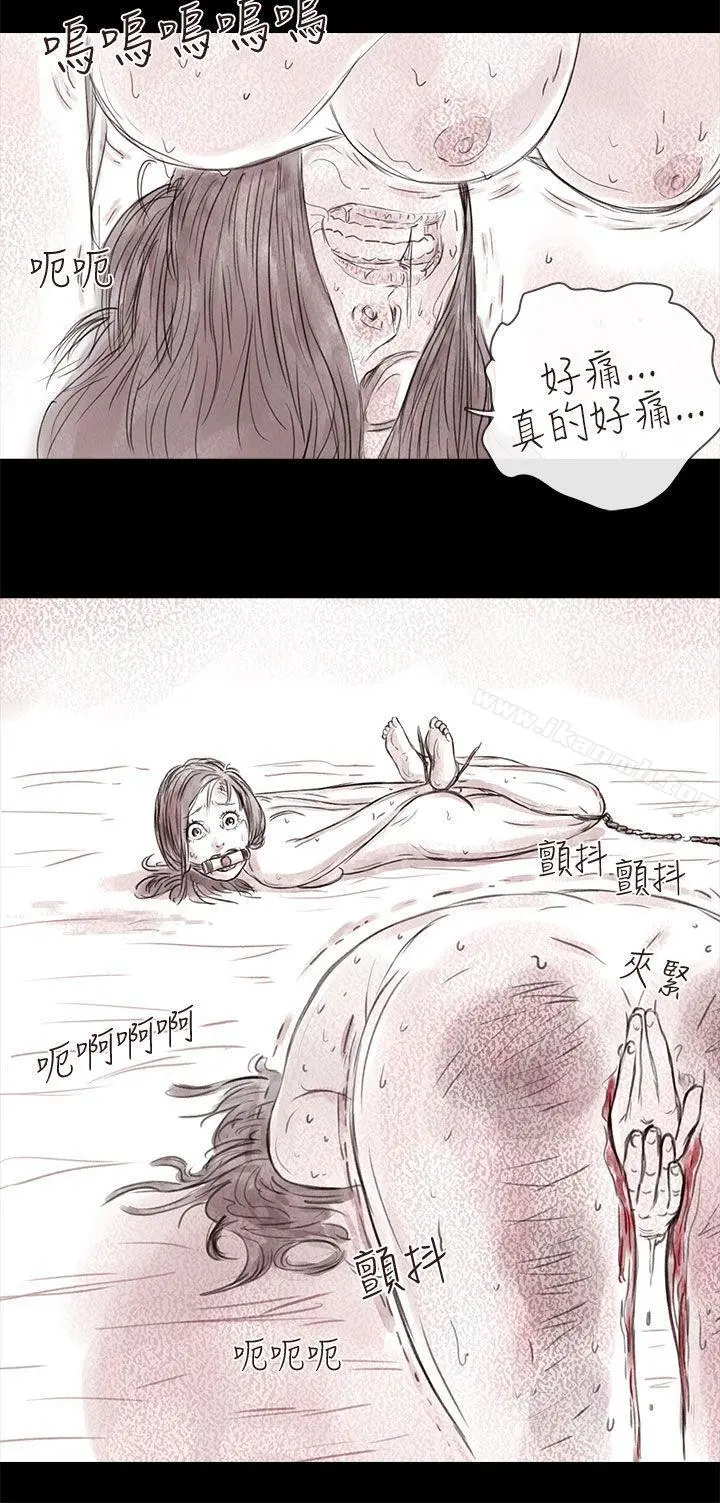 残存 私生第17话 第19页