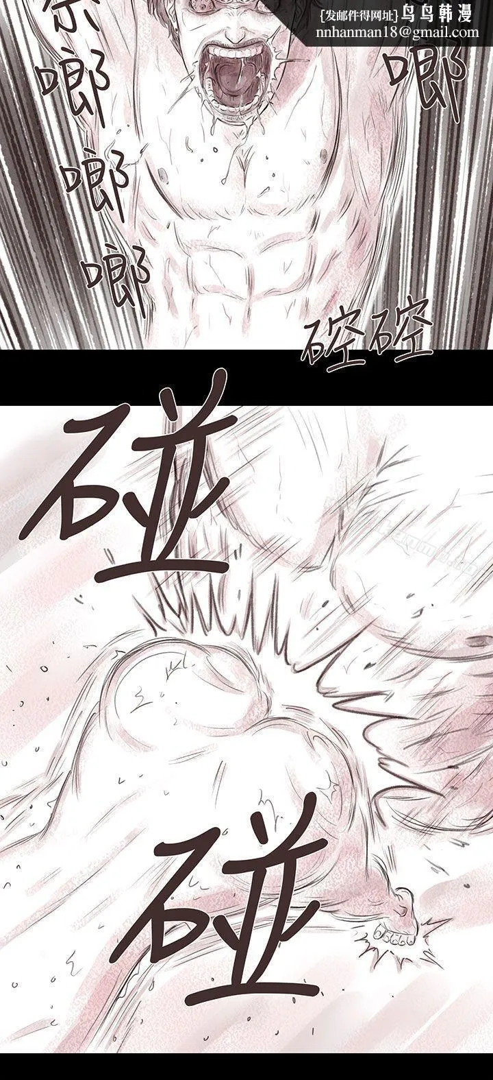 残存 私生第17话 第14页