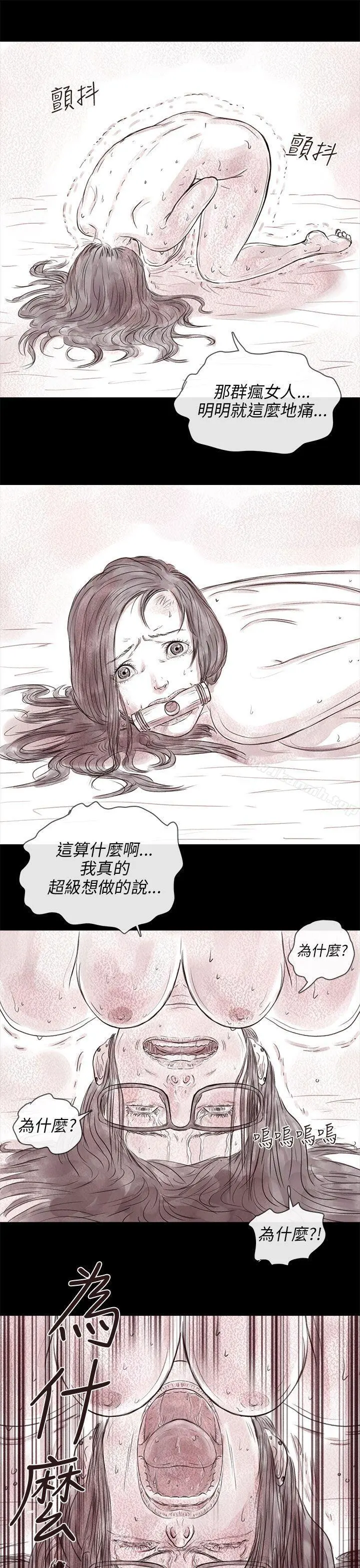 残存 私生第17话 第20页