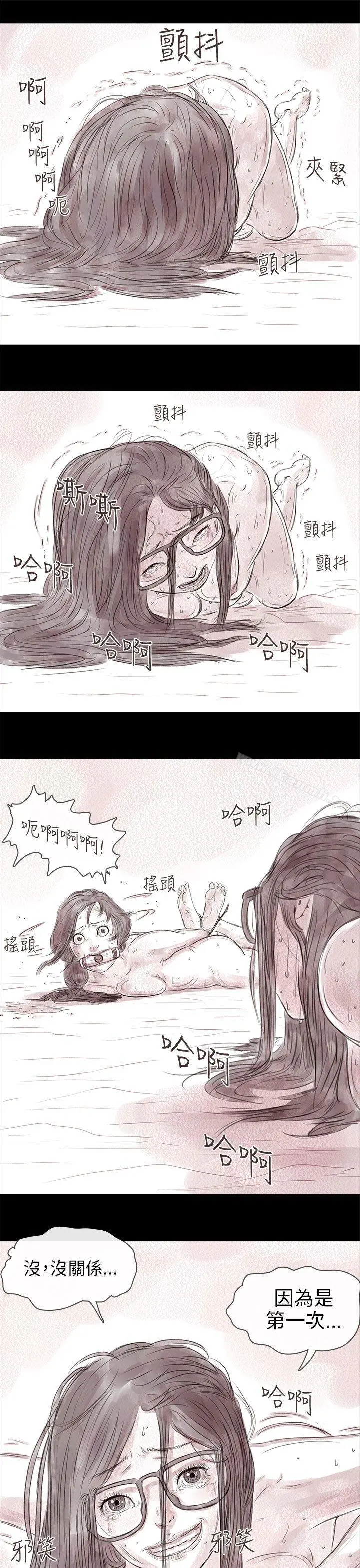残存 私生第17话 第11页