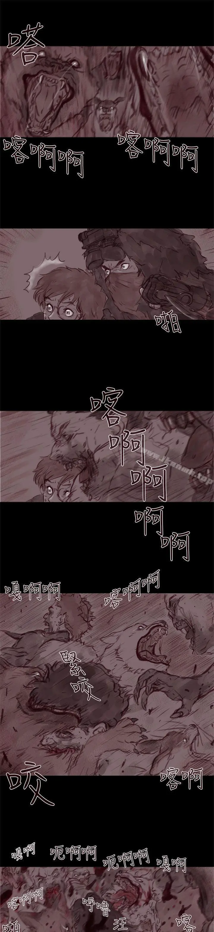 残存 幽灵第18话 第16页