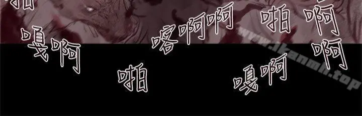 残存 幽灵第18话 第17页