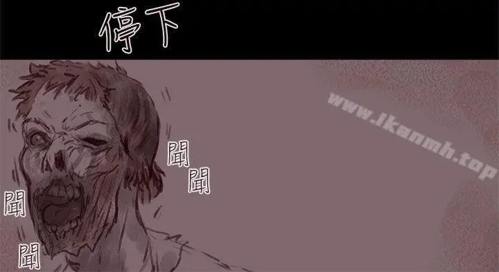 残存 幽灵第18话 第19页