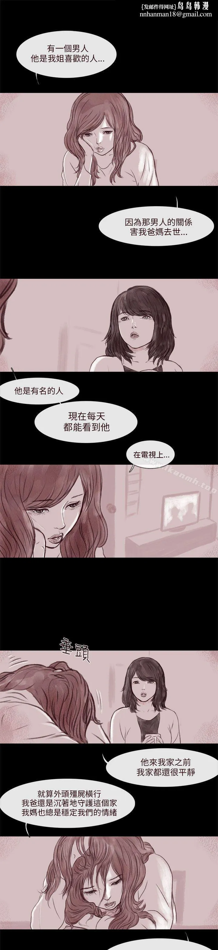 残存 残存第4话 第10页
