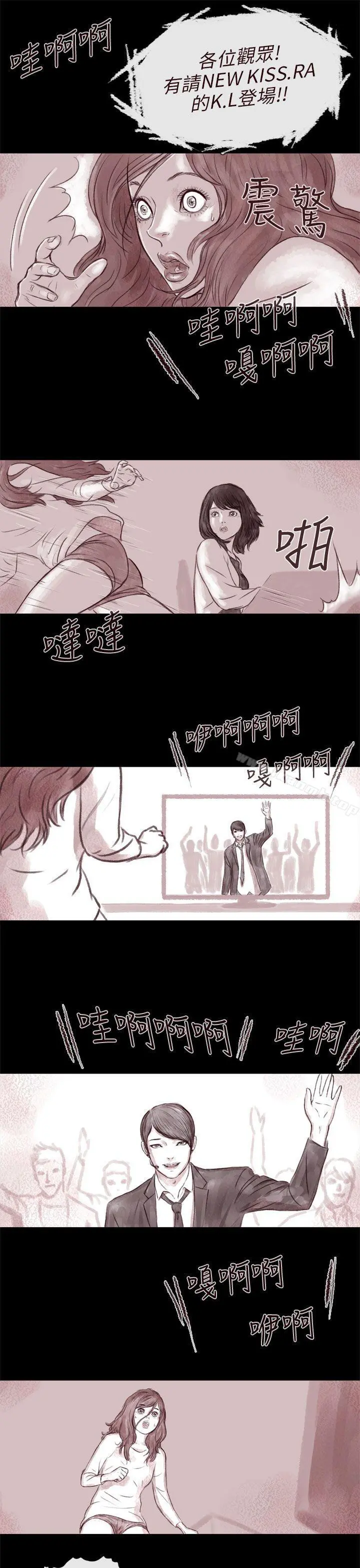 残存 残存第4话 第16页
