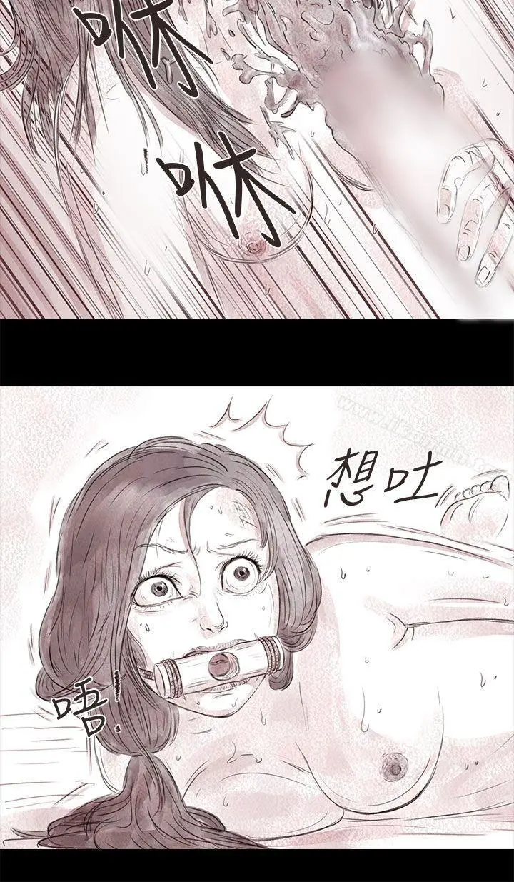 残存 私生第16话 第21页