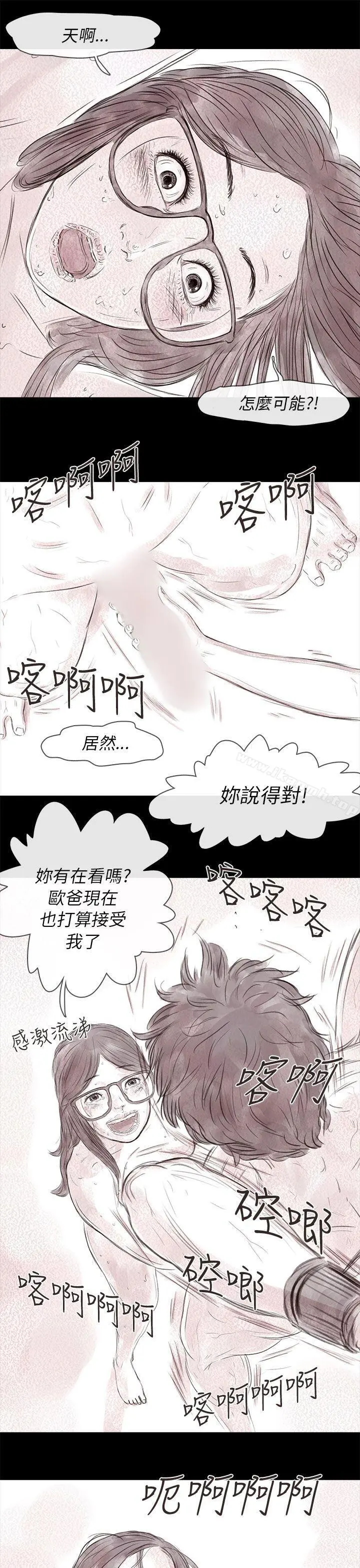 残存 私生第16话 第15页