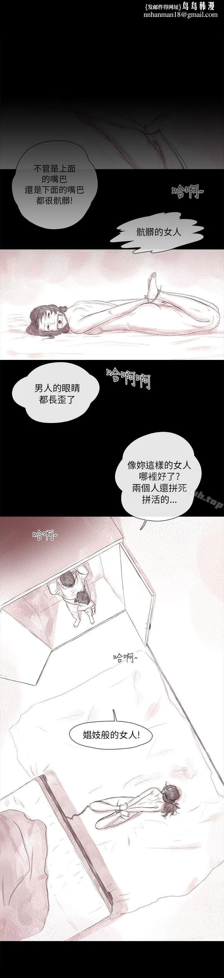 残存 私生第16话 第1页
