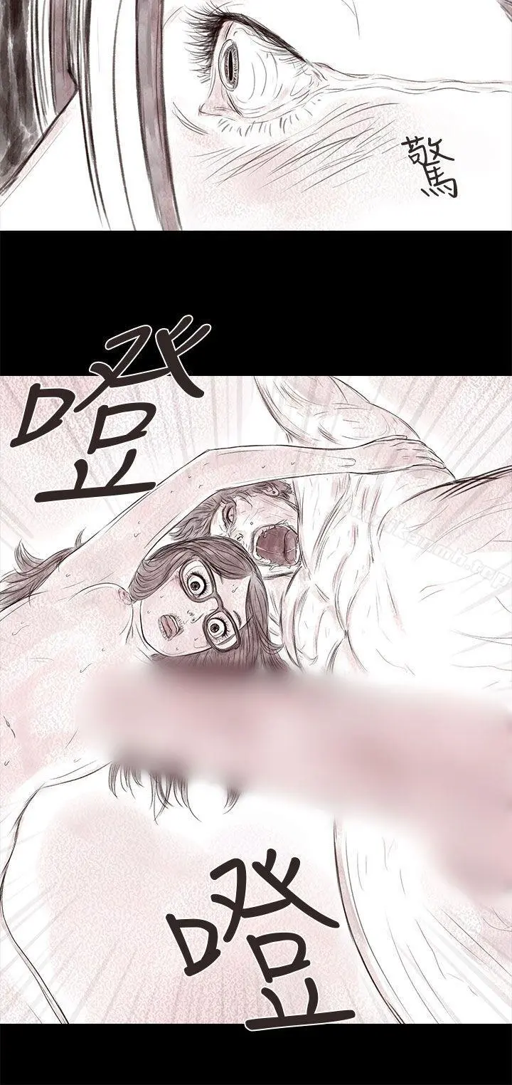 残存 私生第16话 第14页