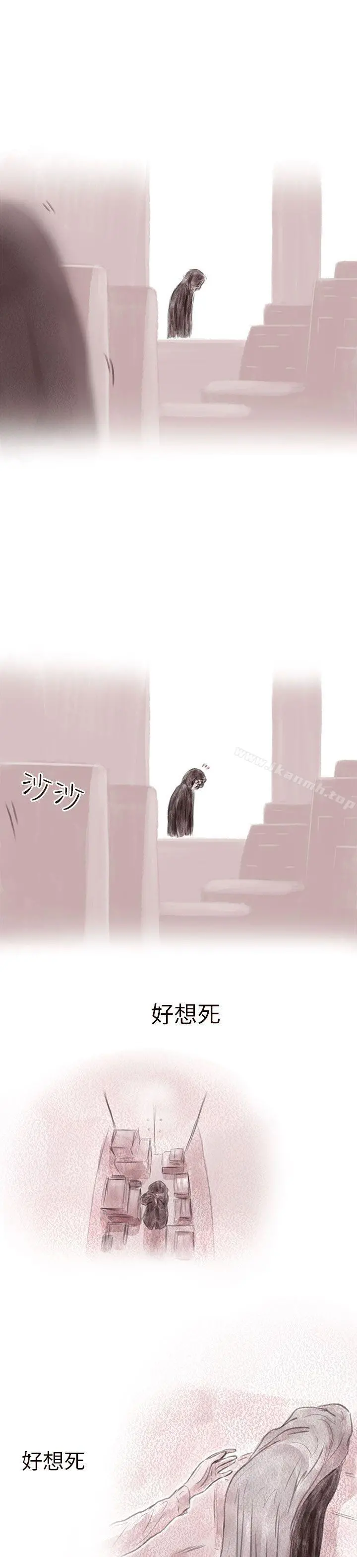 残存 私生第7话 第7页