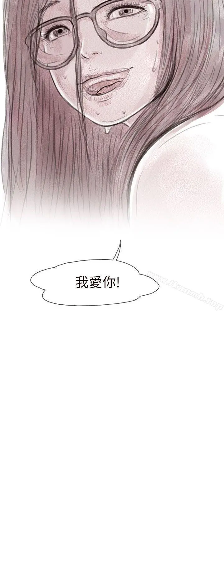 残存 私生第7话 第24页