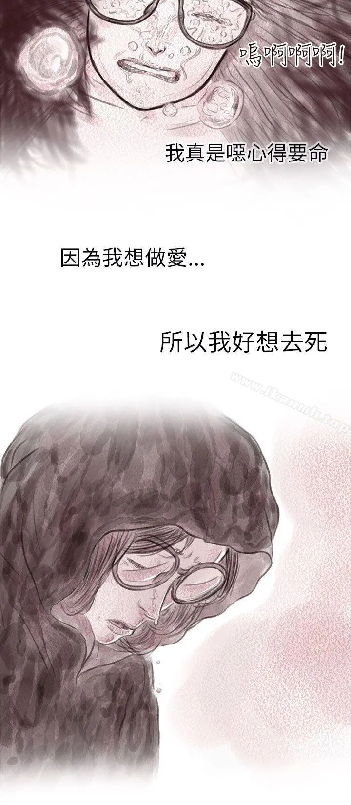 残存 私生第7话 第6页