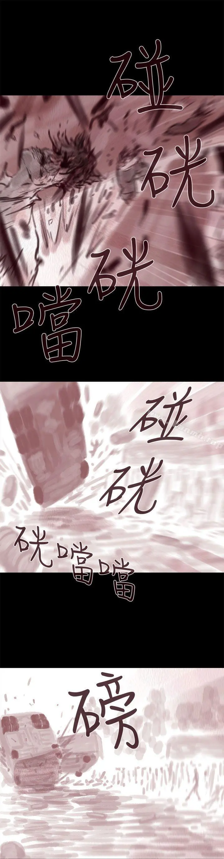 残存 幽灵第12话 第15页