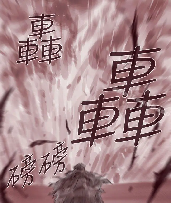 残存 幽灵第12话 第18页