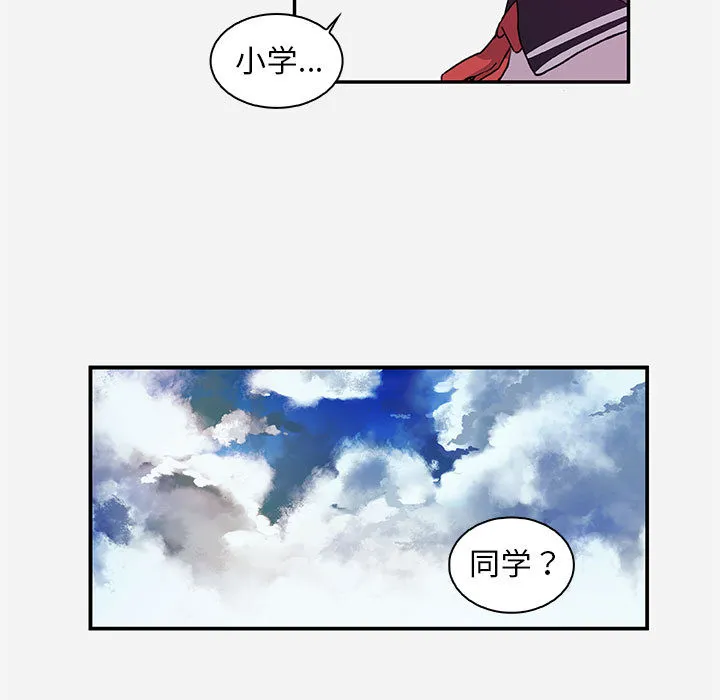 友达以上 第1章 第29页