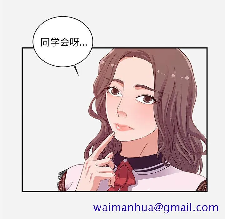 友达以上 第1章 第61页