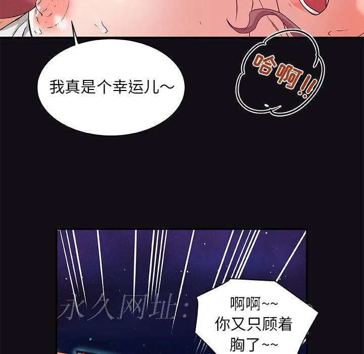 友达以上 第1章 第102页