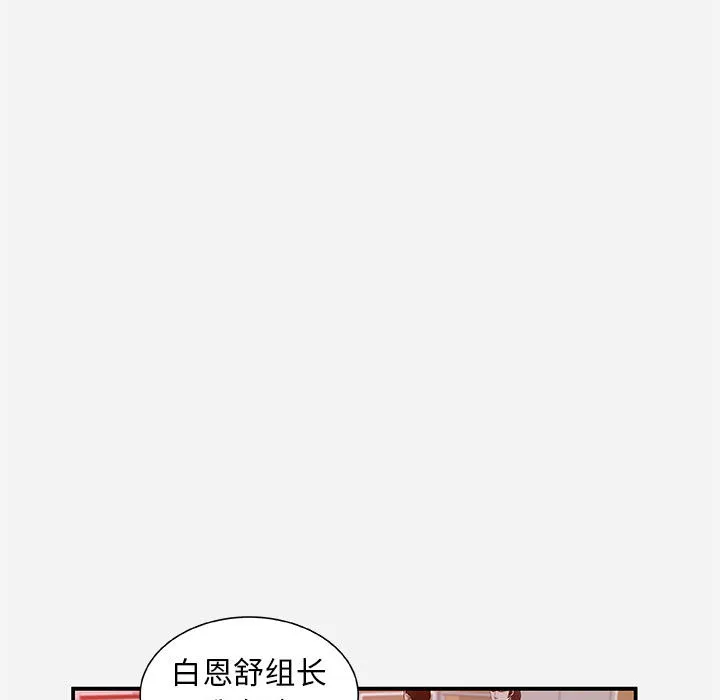 友达以上 第1章 第13页