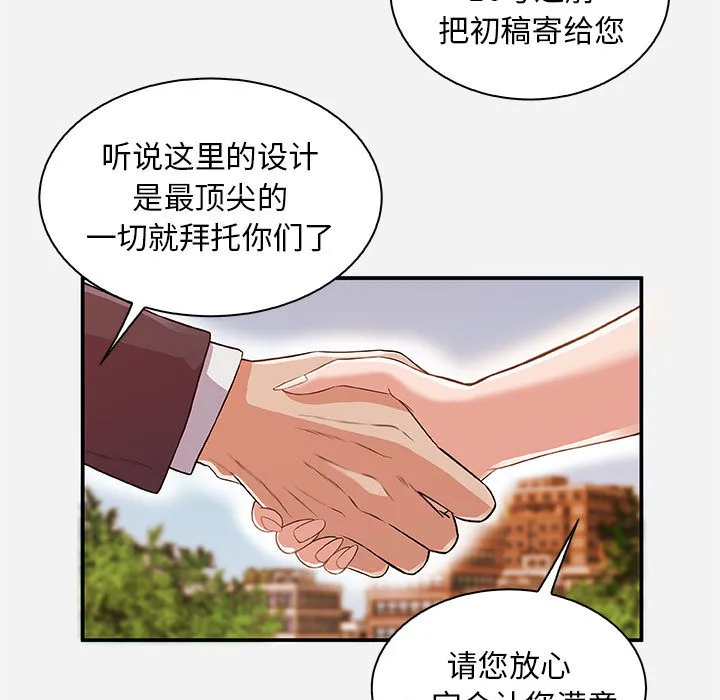 友达以上 第1章 第5页