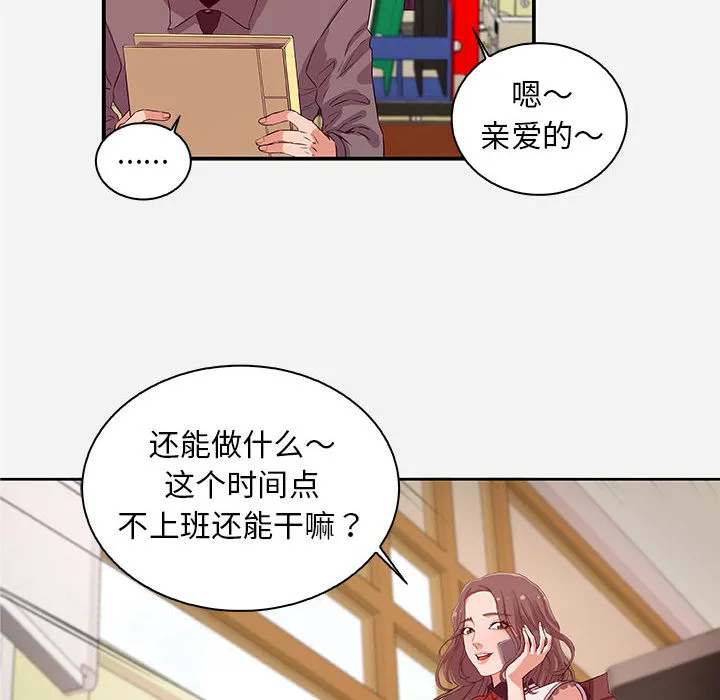 友达以上 第1章 第20页