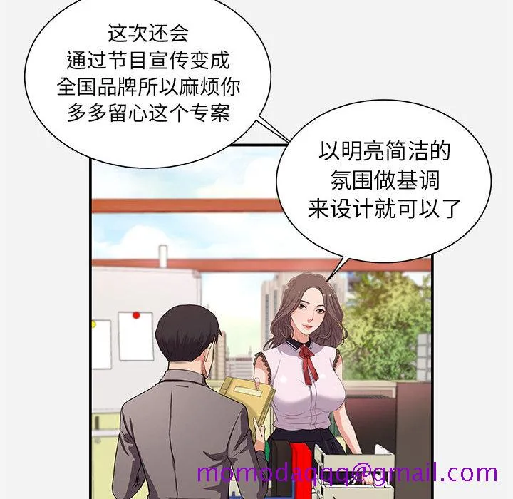 友达以上 第1章 第16页