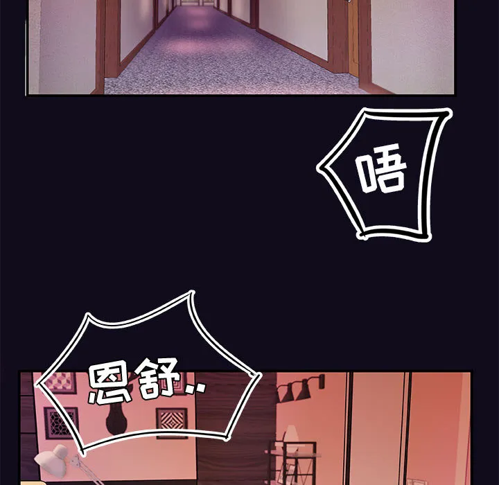 友达以上 第1章 第82页