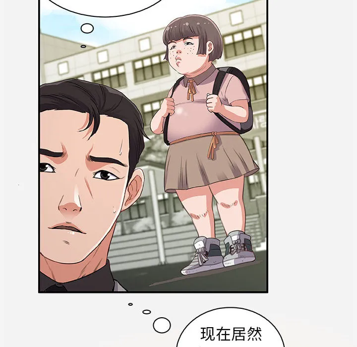友达以上 第1章 第42页