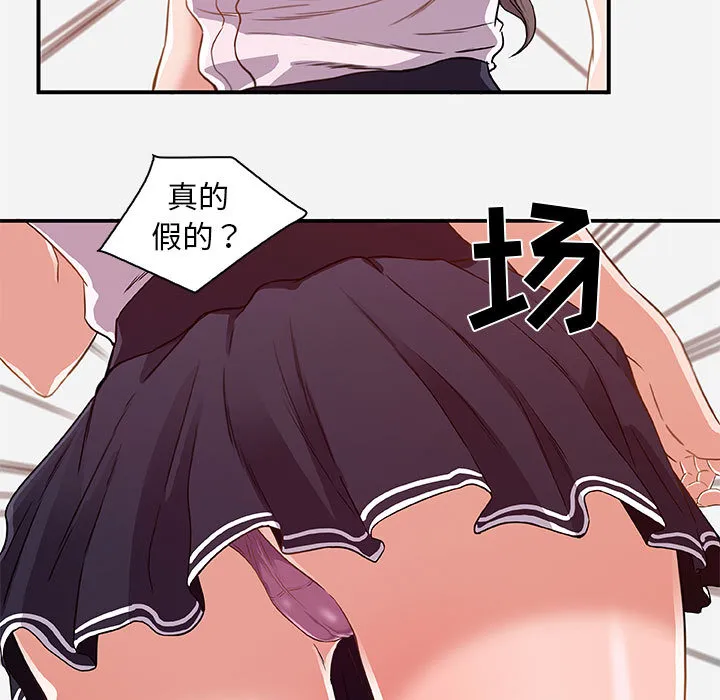 友达以上 第1章 第33页