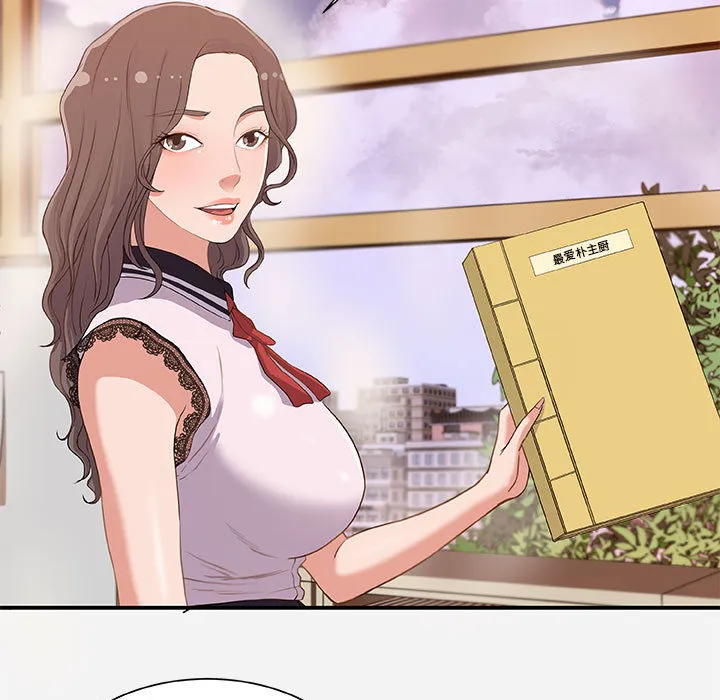 友达以上 第1章 第15页