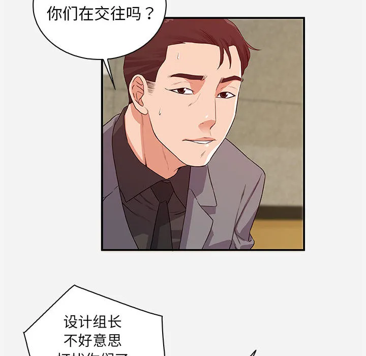 友达以上 第1章 第68页
