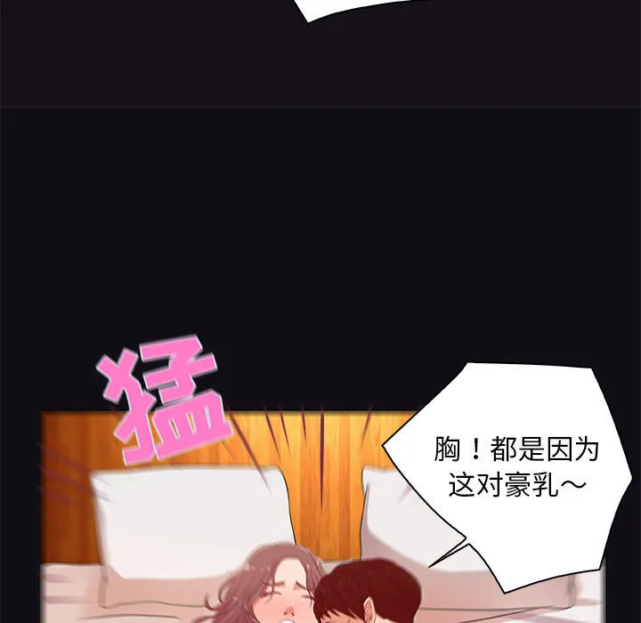 友达以上 第1章 第99页