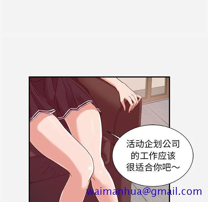 友达以上 第1章 第51页