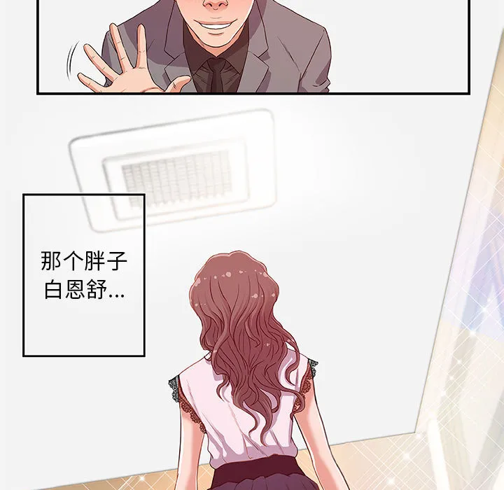 友达以上 第1章 第73页