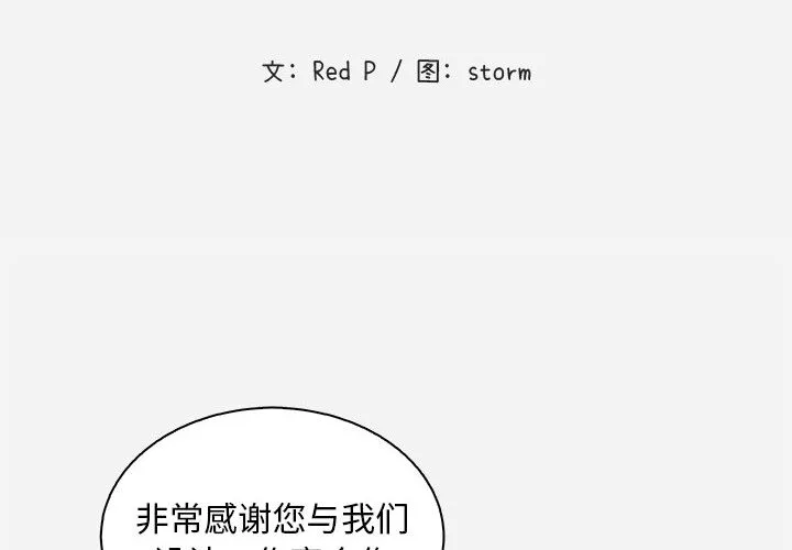 友达以上 第1章 第2页
